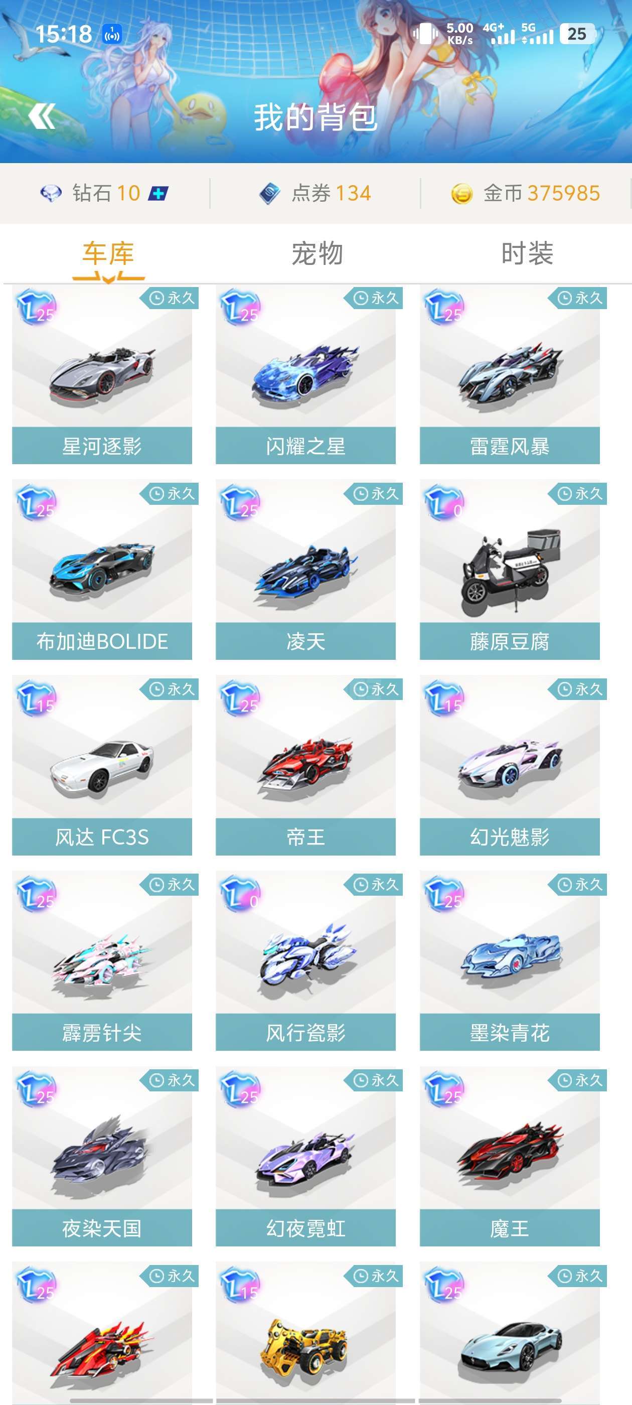 相应的战术